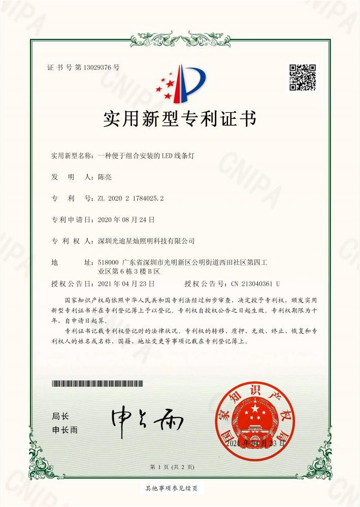 Software Copyright Registration Certificate 02