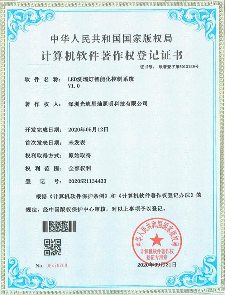 Utility Model Patent Certificate 01