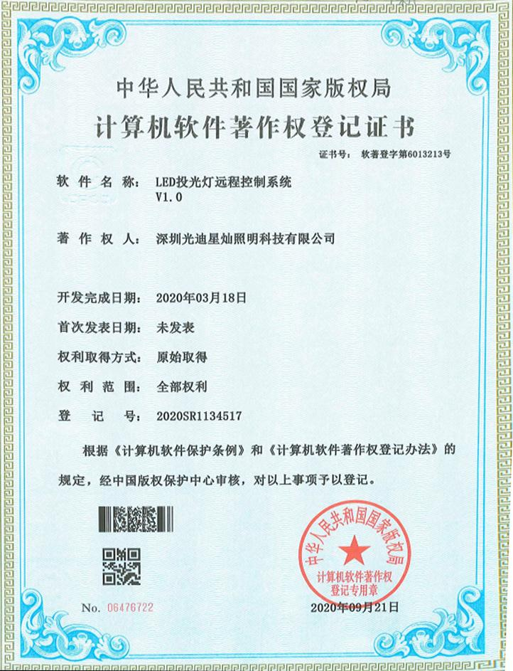 Utility Model Patent Certificate 02