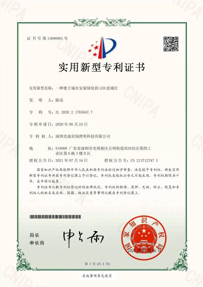 Utility Model Patent Certificate 04
