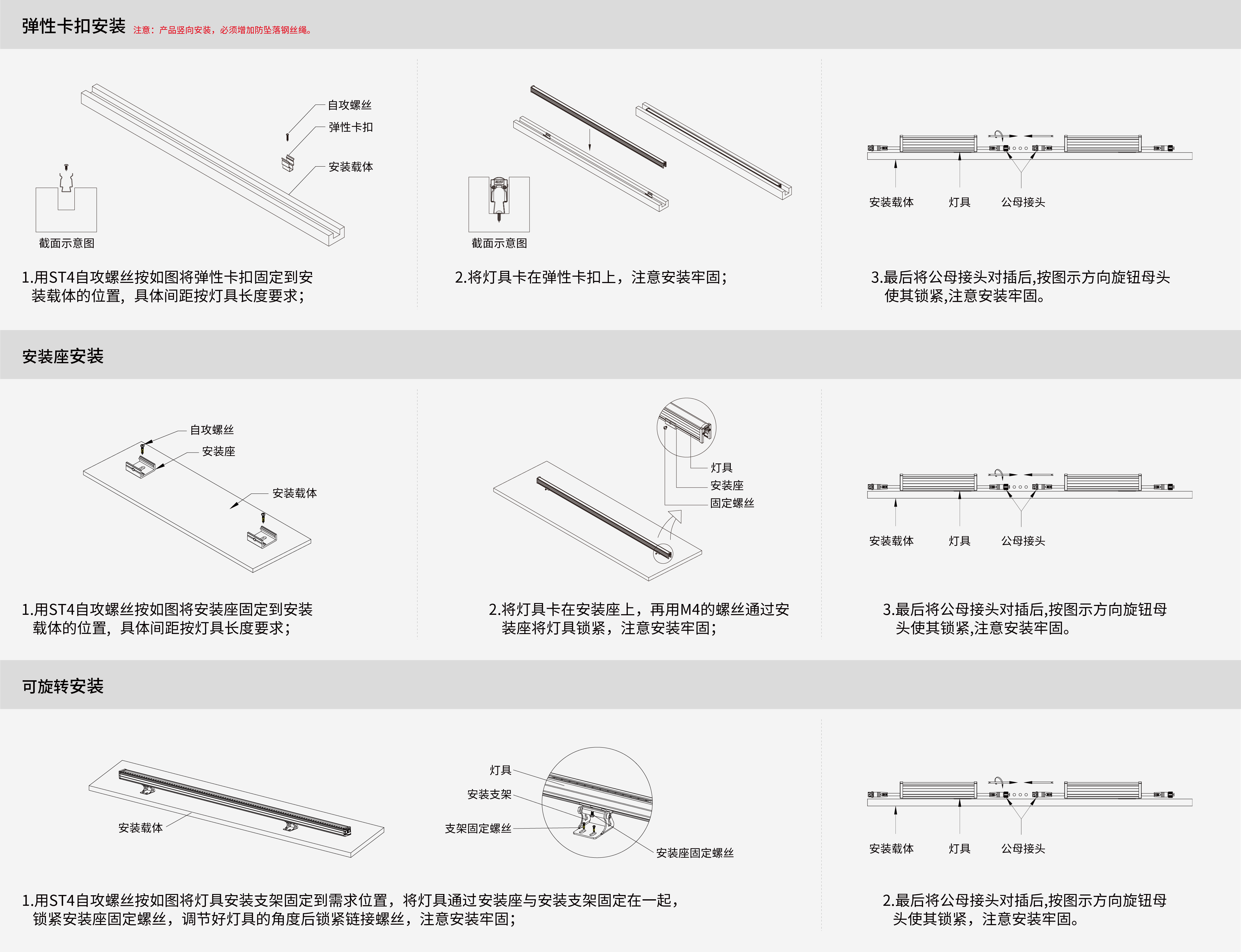 GD-L2843PMMA 安装