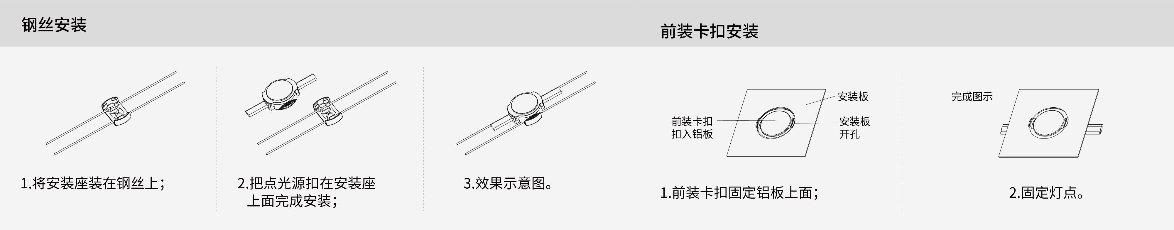 安装方法 01