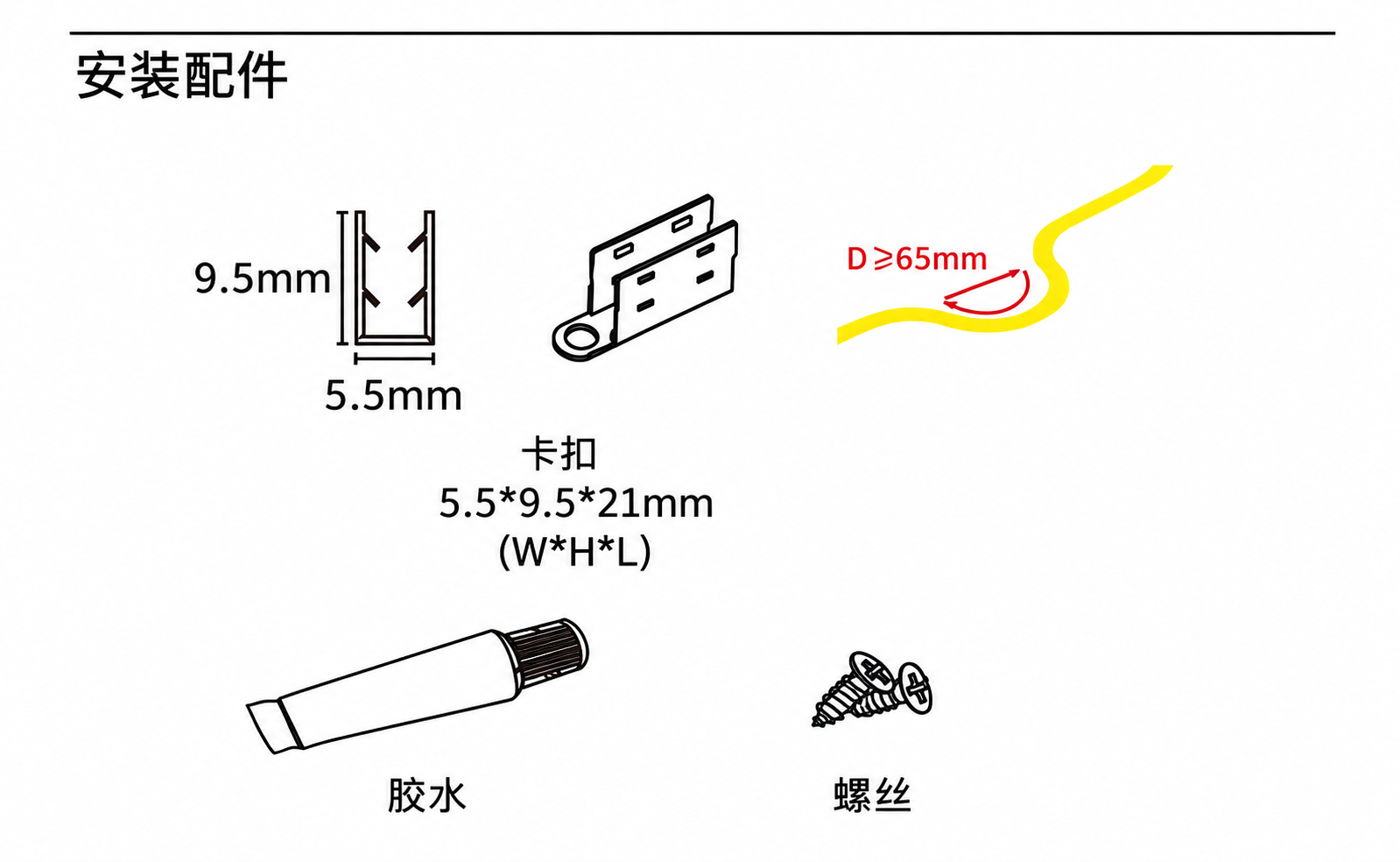 GD-NF-0408-S 配件与安装方式