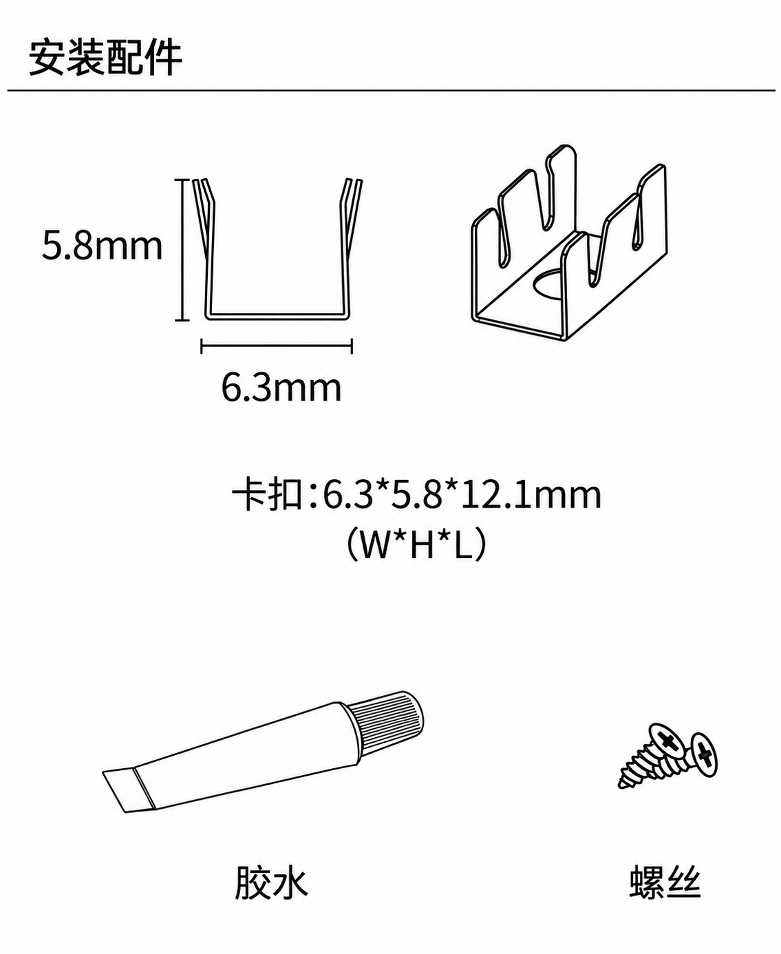 GD-NF-0606-F 配件与安装方式