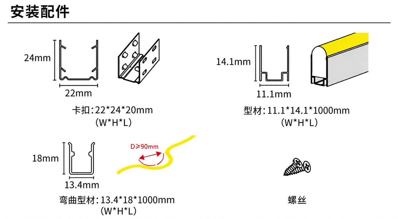 GD-NF-0816-S-20M 配件与安装方式