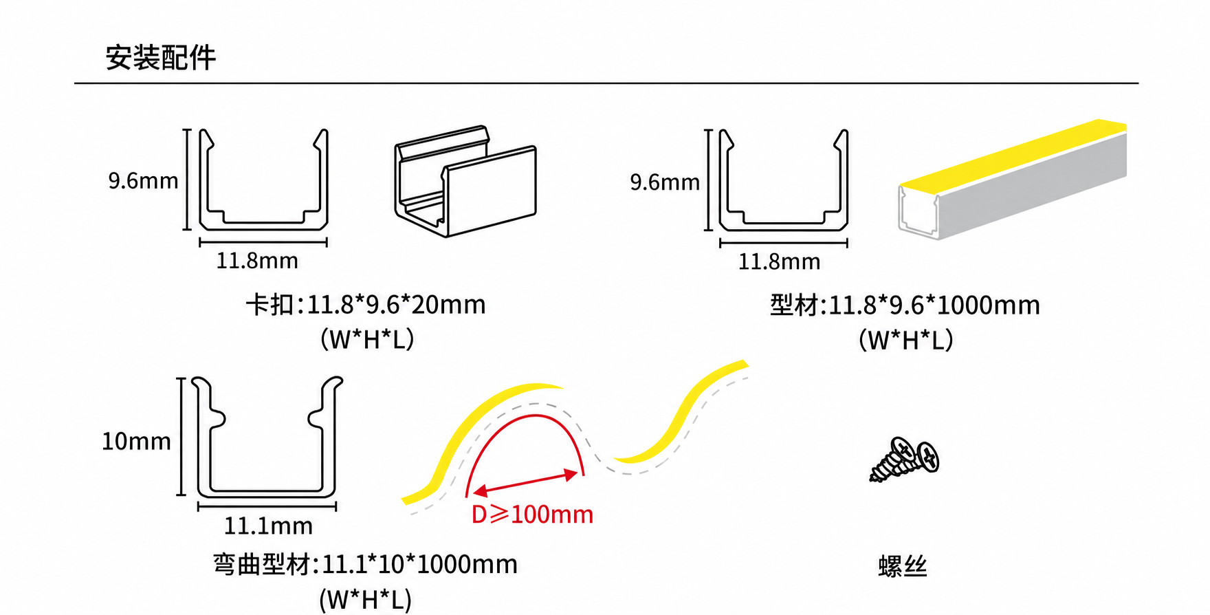 GD-NF-1010-F-20M 配件与安装方式