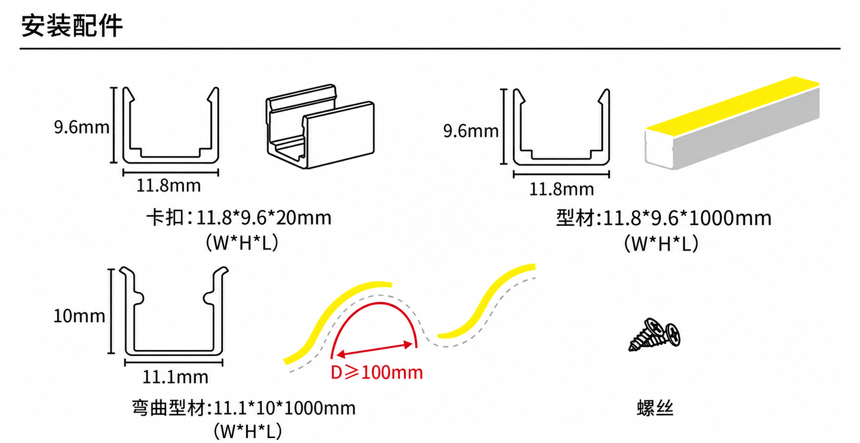 GD-NF-1010-F-BLK 配件与安装方式