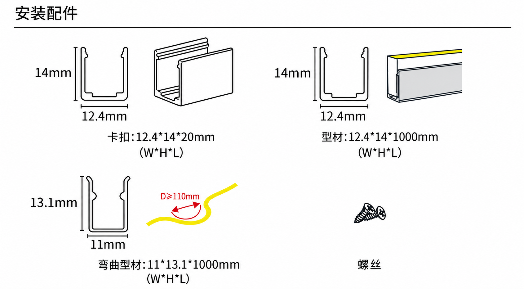 GD-NF-1018-S-20M 配件与安装方式