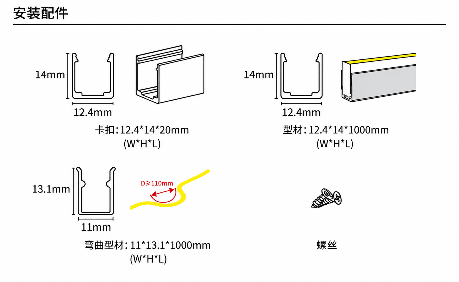 GD-NF-1020-S-20M 配件与安装方式