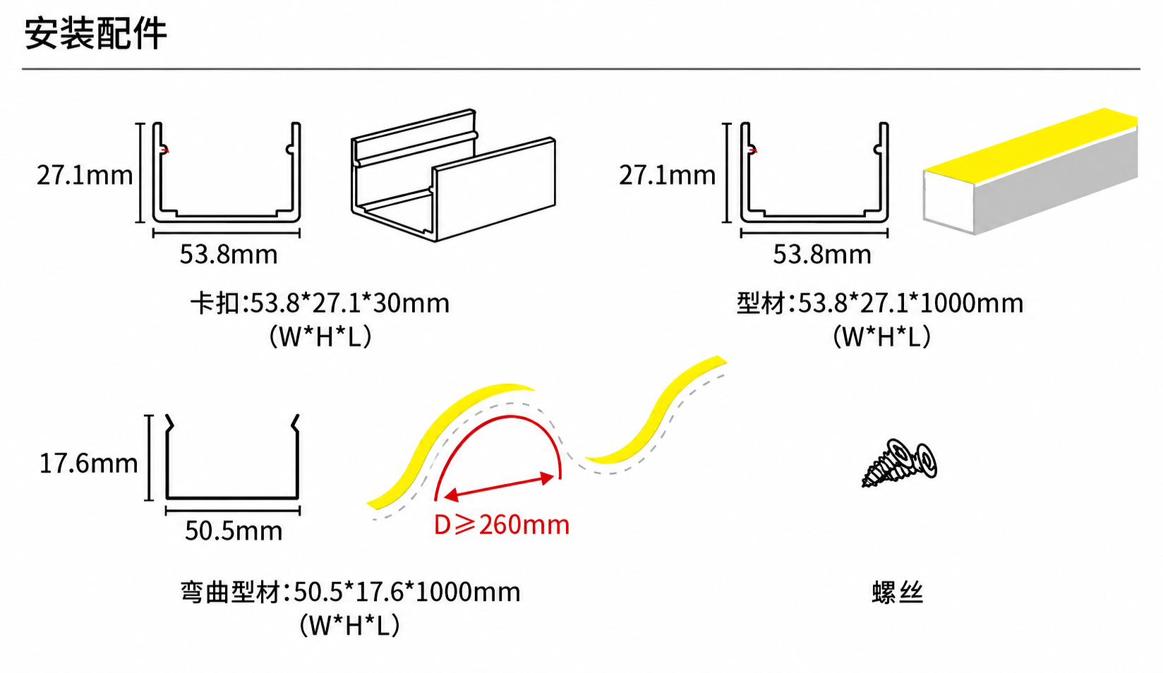 GD-NF-5025-F 配件与安装方式