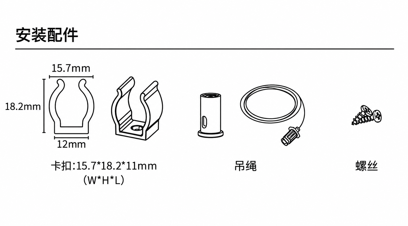 GD-NF-D13-270 配件与安装方式