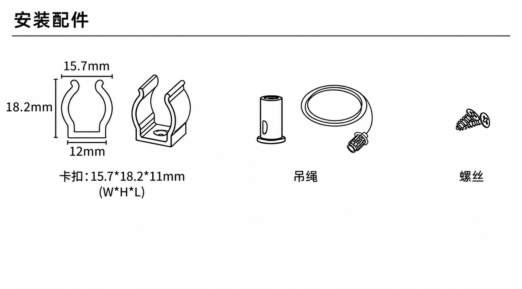 GD-NF-D16-360 配件与安装方式