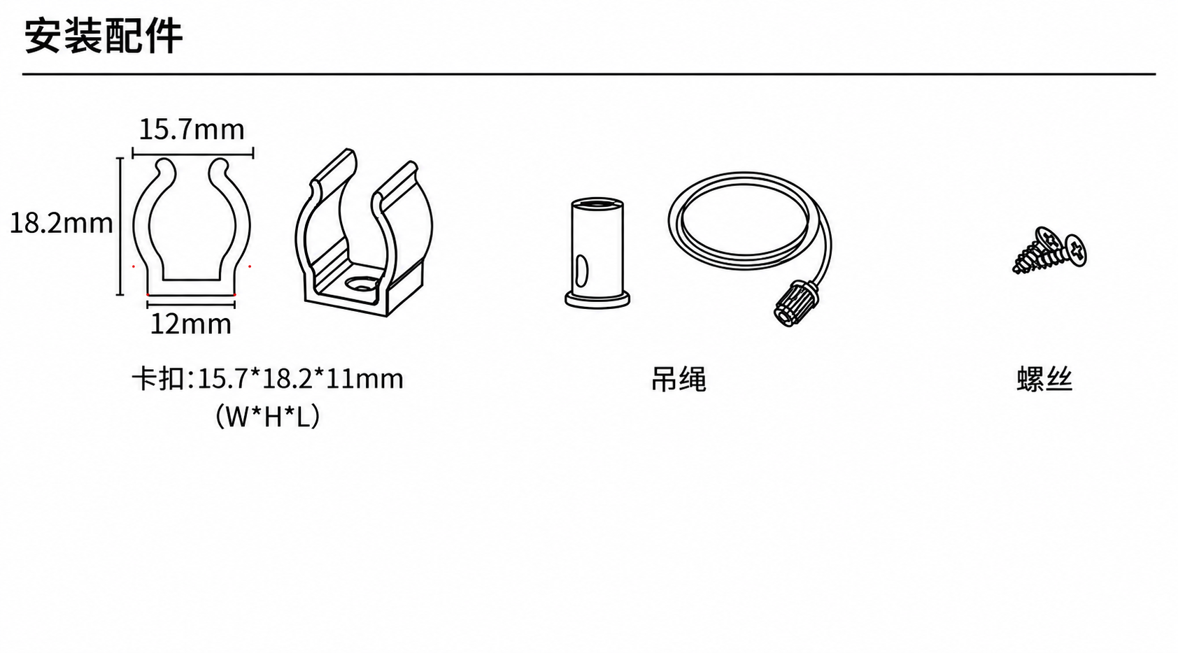 GD-NF-D16-R-360 配件与安装方式