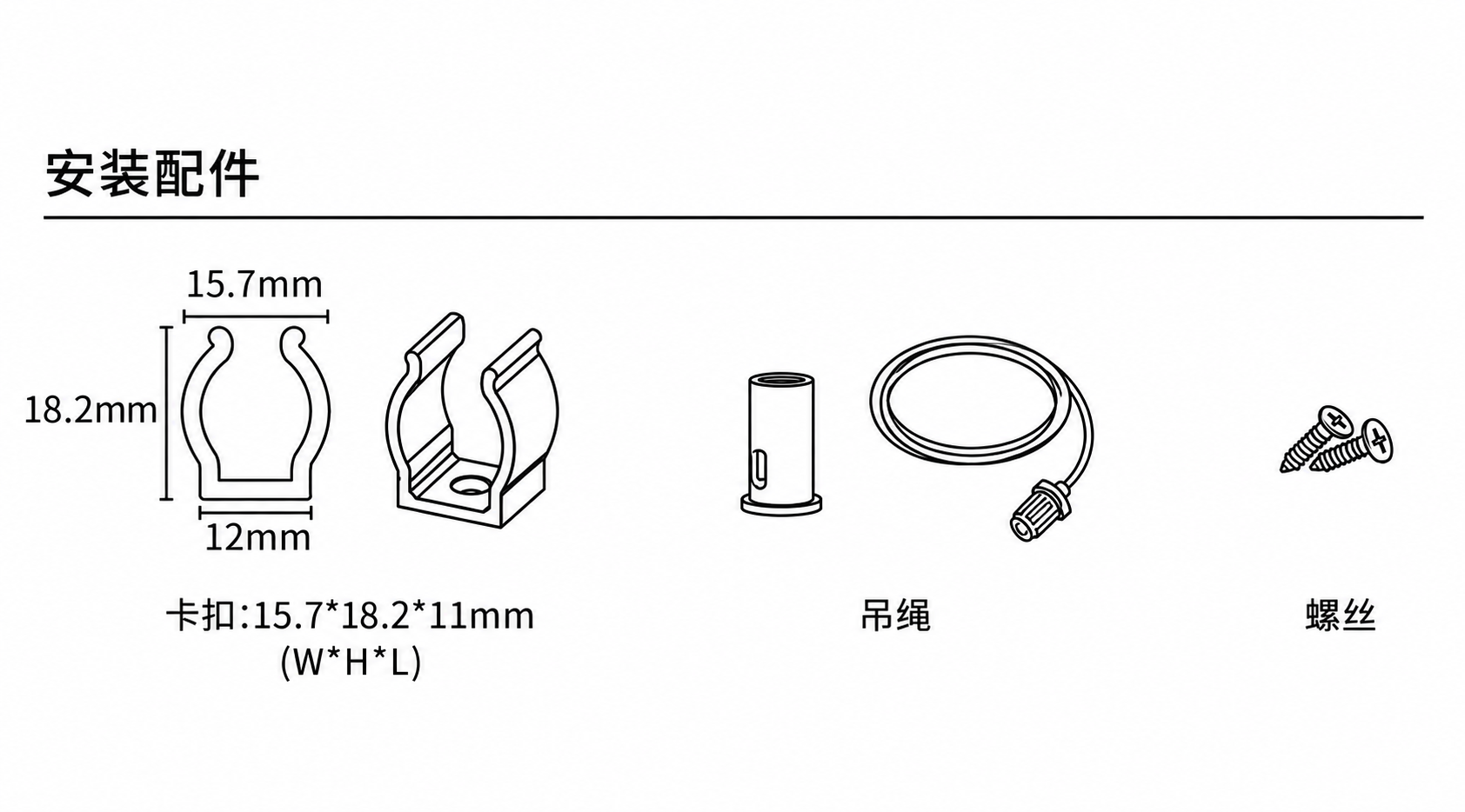 GD-NF-D18-360 配件与安装方式