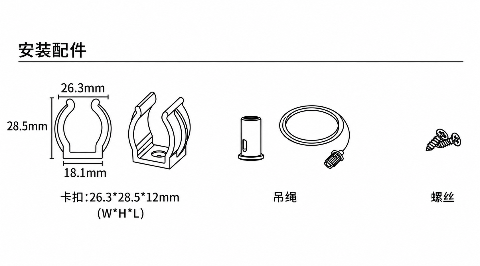 GD-NF-D20-270 配件与安装方式
