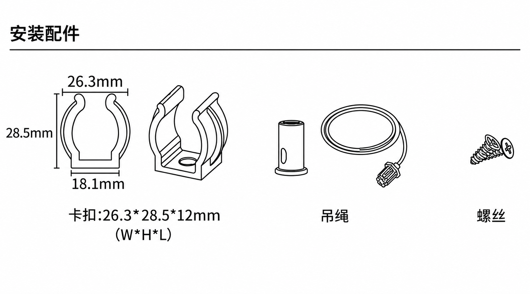 GD-NF-D22-360 配件与安装方式