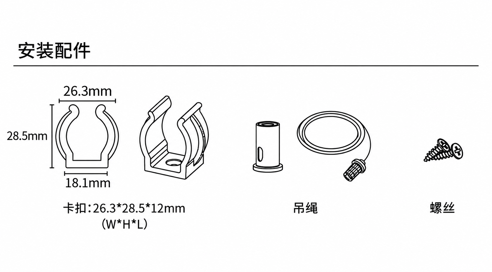 GD-NF-D22-R-360 配件与安装方式