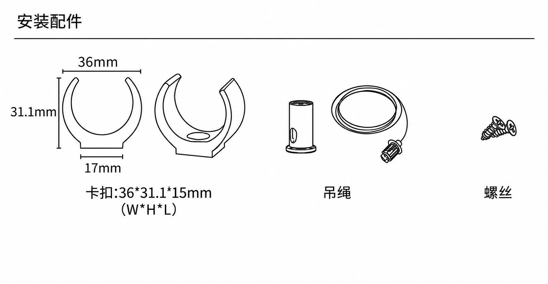 GD-NF-D30-360 配件与安装方式
