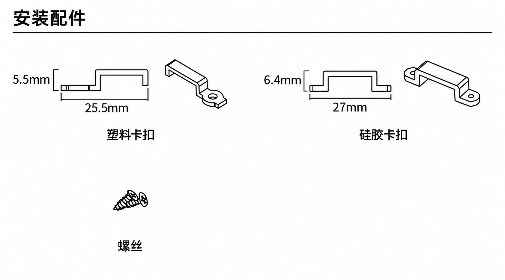 GD-RS-10-SIDE 配件与安装方式