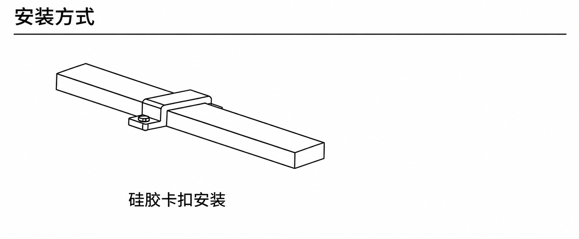 GD-RS-15-SIDE 配件与安装方式